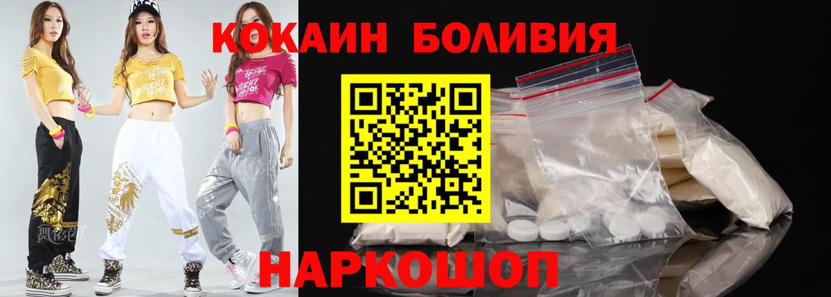 Кокаин FishScale Дедовск