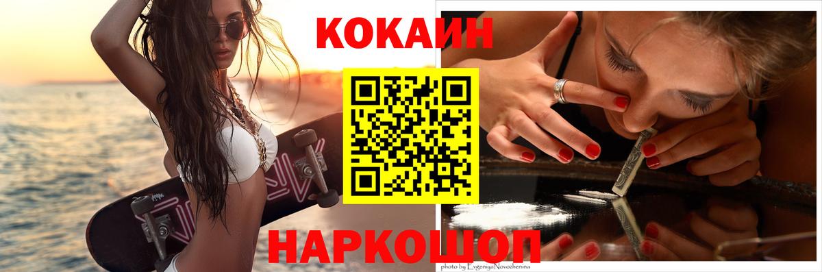КОКАИН  КОКАИН Перу  Cocaine VHQ  Вход с VPN  купить наркотики сайты  Дедовск 
