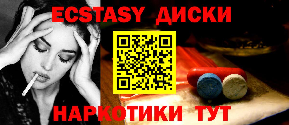 Ecstasy 99% Дедовск