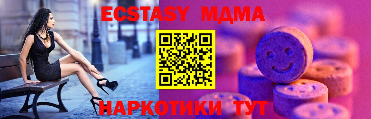 Ecstasy TESLA  Ecstasy бентли  Дедовск  Вход с VPN 