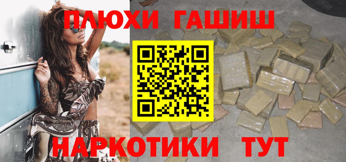 ГАШ hashish  цена   Дедовск  ГАШ Изолятор  Вход с VPN  ГАШ 