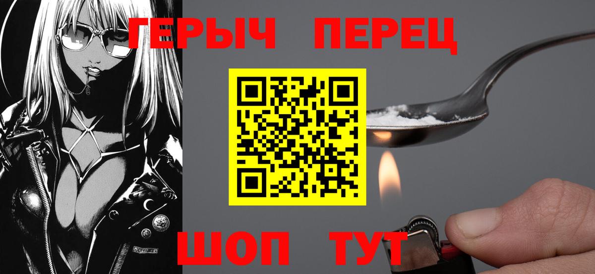 ГЕРОИН герыч  Вход с VPN  Героин  Дедовск 