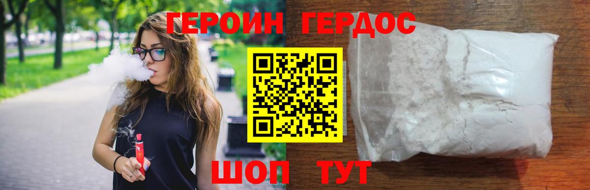 Героин афганец Дедовск