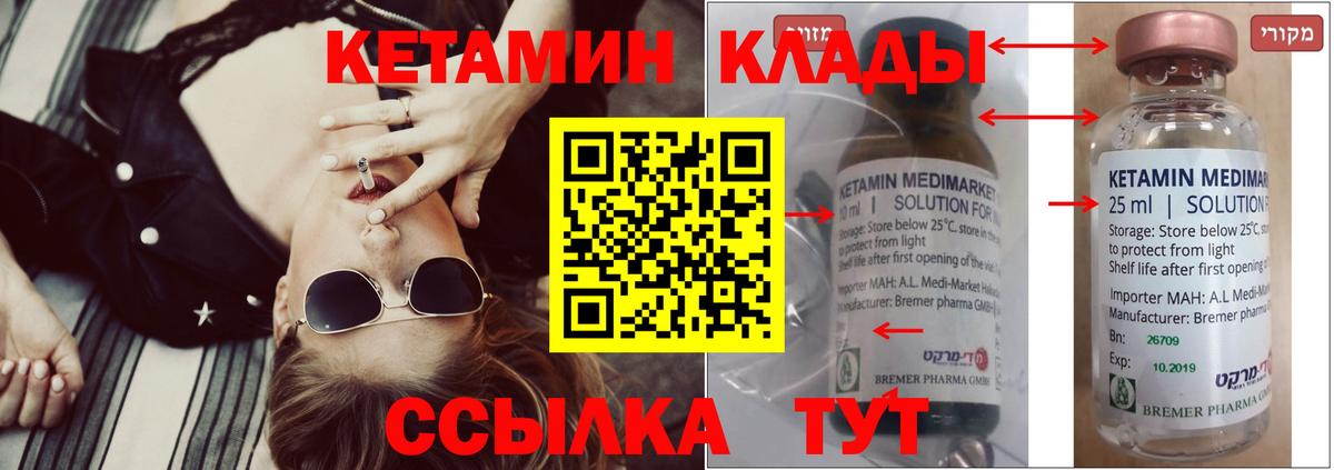 Дедовск  КЕТАМИН VHQ  Вход с VPN  Кетамин VHQ 