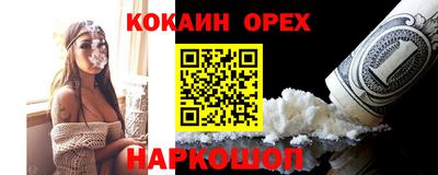 кокаин VHQ Нальчик