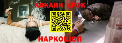 кокаин премиум Наро-Фоминск