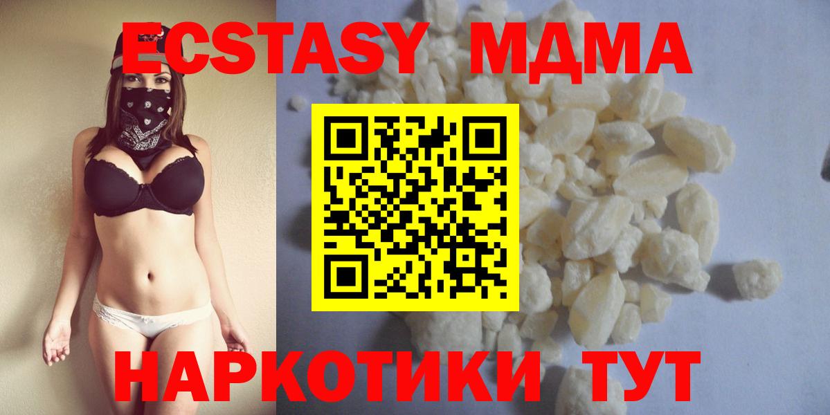 Дедовск  MDMA кристаллы  Вход с VPN  MDMA crystal 