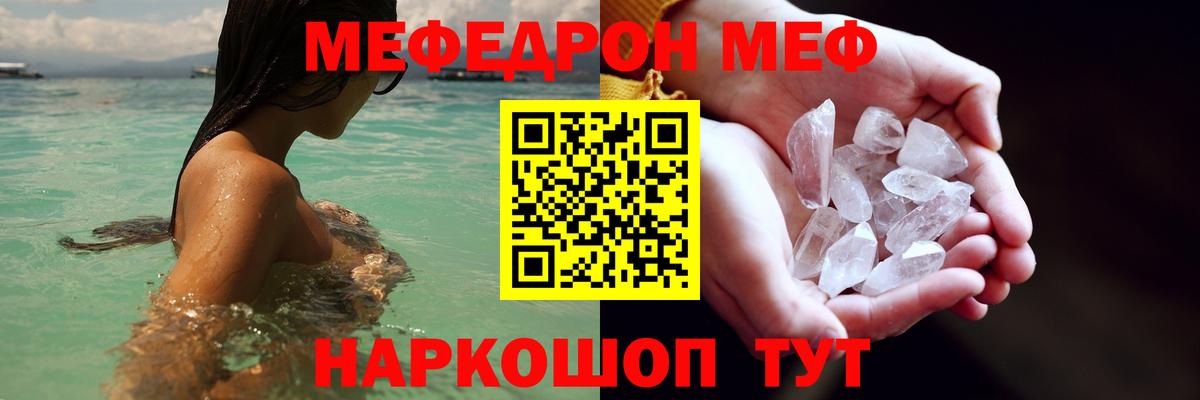 МЯУ-МЯУ мяу мяу  МЯУ-МЯУ  Дедовск  продажа наркотиков  Меф mephedrone  Вход с VPN 