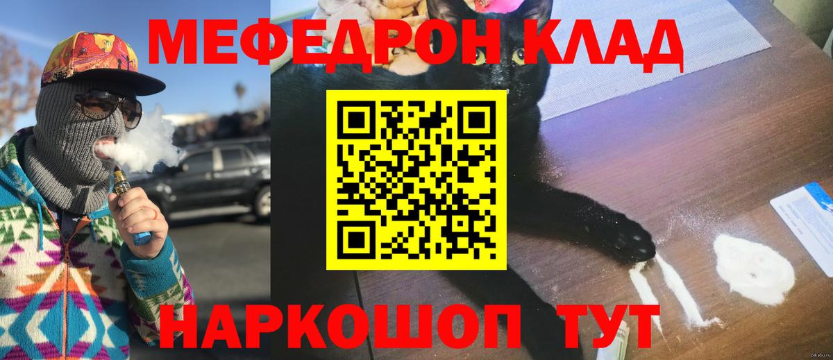 Мефедрон мука Дедовск