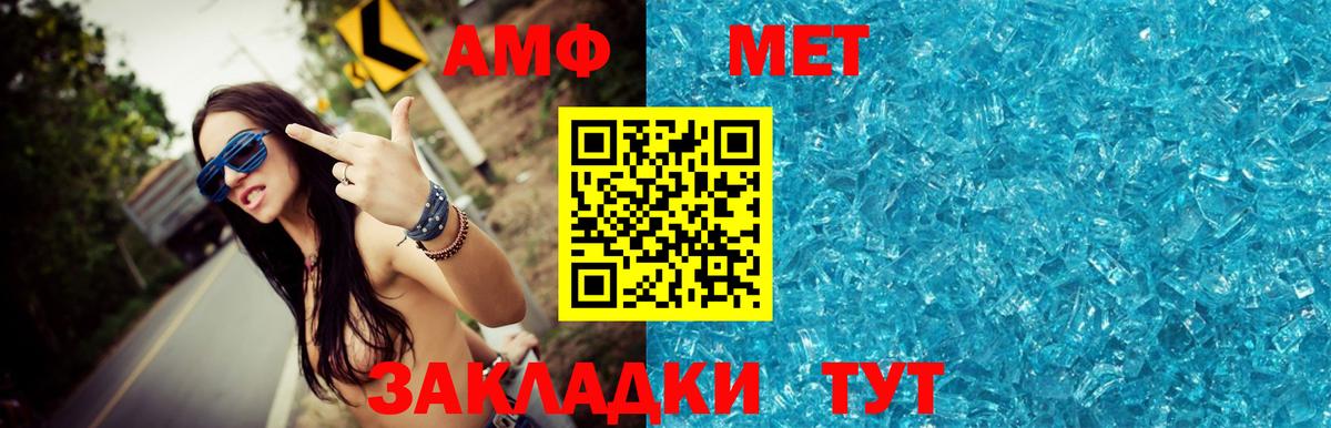 МЕТАМФЕТАМИН пудра Дедовск