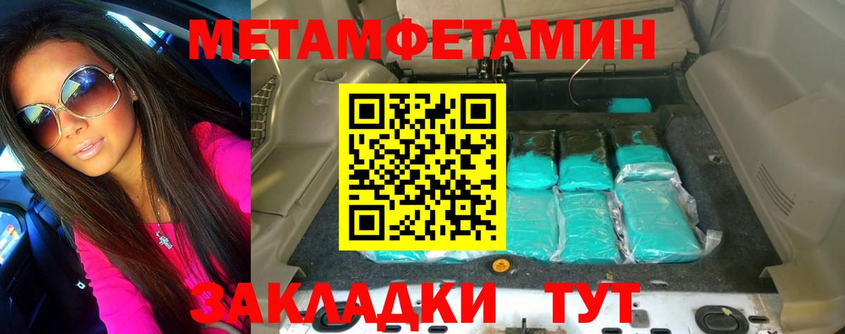 МЕТАМФЕТАМИН винт  Вход с VPN  МЕТАМФЕТАМИН винт  Дедовск 