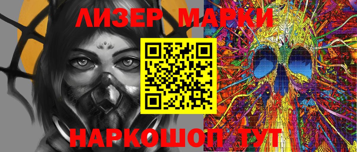 Марки 25I-NBOMe 1,5мг Дедовск