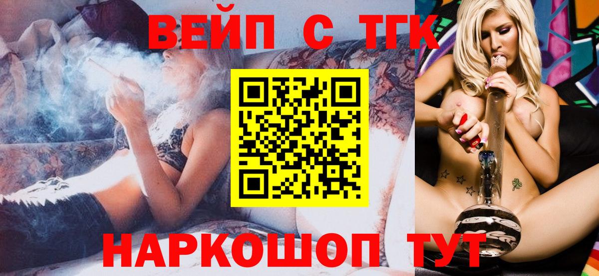Дедовск  Дистиллят ТГК Wax  ТГК THC oil  Вход с VPN 