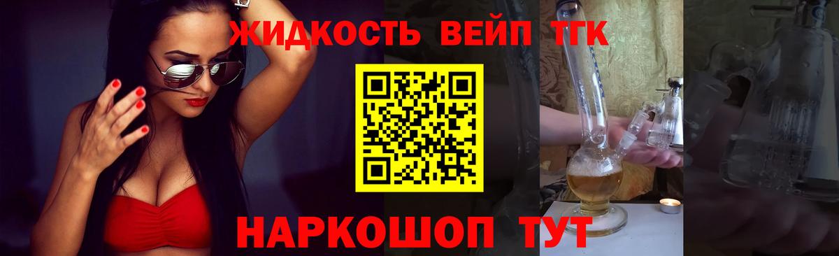 ТГК THC oil Дедовск